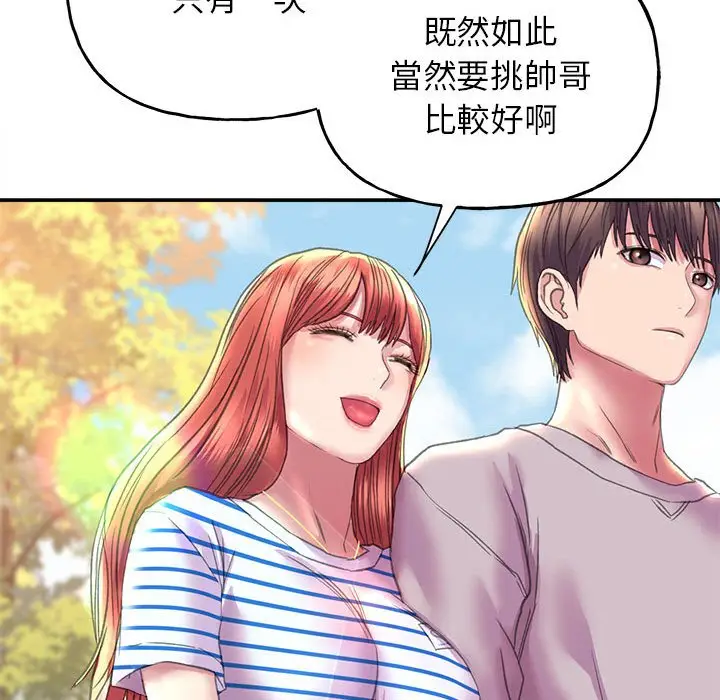 漫画《双面人》第8话第61张图