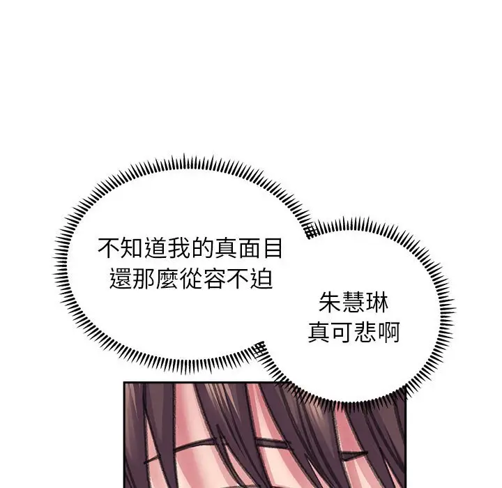 漫画《双面人》第8话第65张图