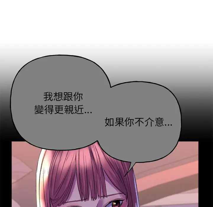 漫画《双面人》第8话第77张图
