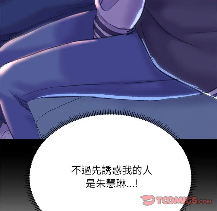 漫画《双面人》第8话第81张图