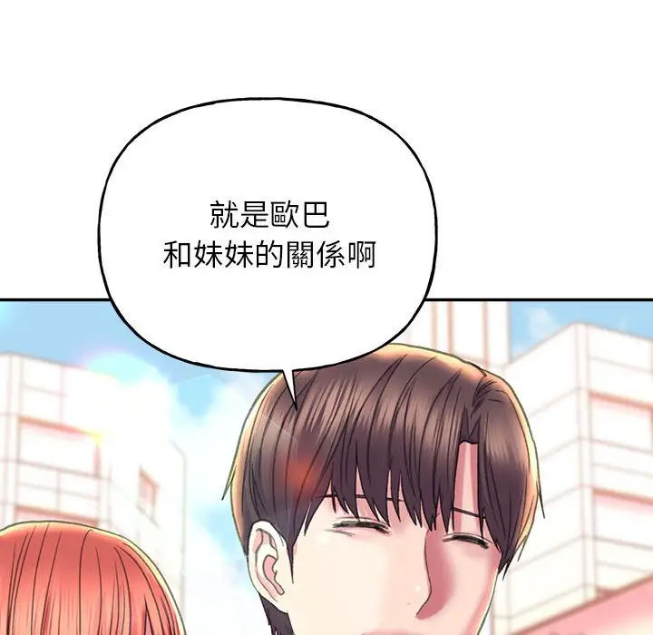 漫画《双面人》第8话第84张图