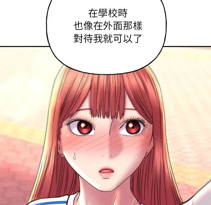 漫画《双面人》第8话第86张图