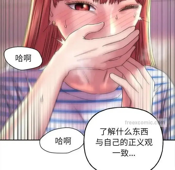 漫画《双面人》第9话第100张图