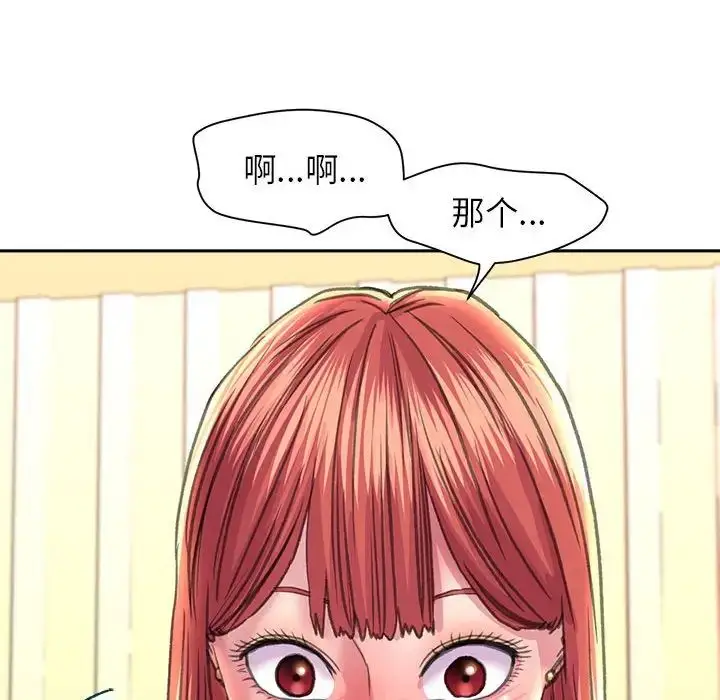 漫画《双面人》第9话第112张图