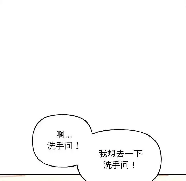 漫画《双面人》第9话第114张图