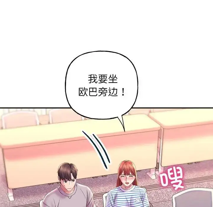 漫画《双面人》第9话第12张图
