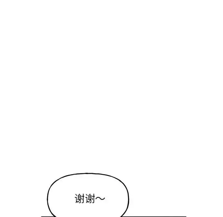 漫画《双面人》第9话第124张图