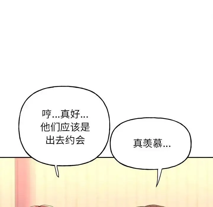 漫画《双面人》第9话第126张图