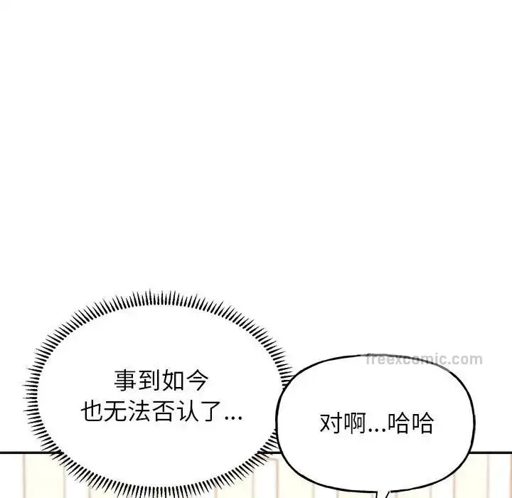 漫画《双面人》第9话第20张图