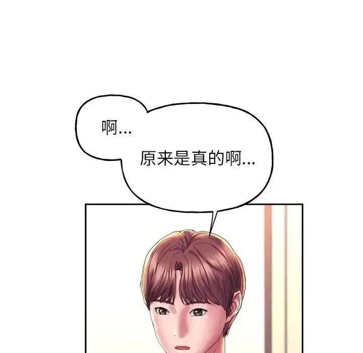 漫画《双面人》第9话第23张图