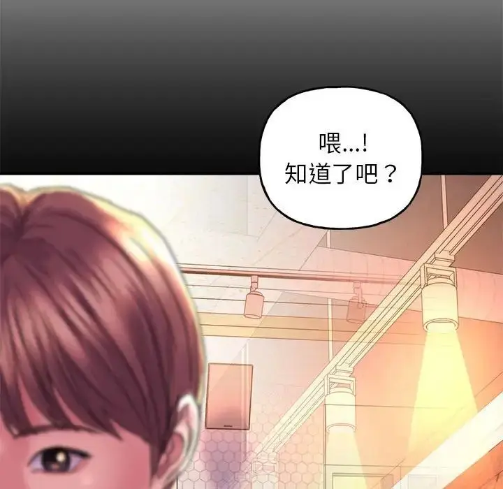 漫画《双面人》第9话第25张图