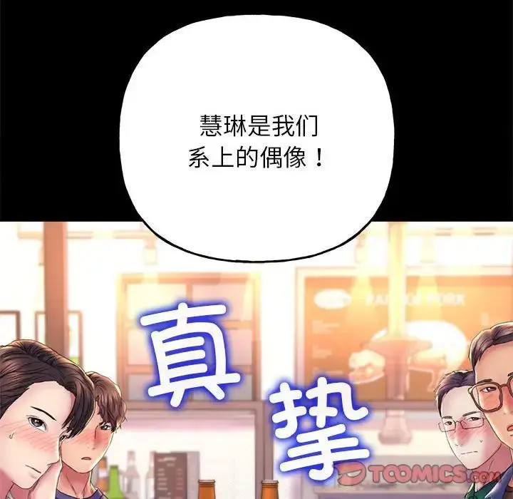 漫画《双面人》第9话第27张图