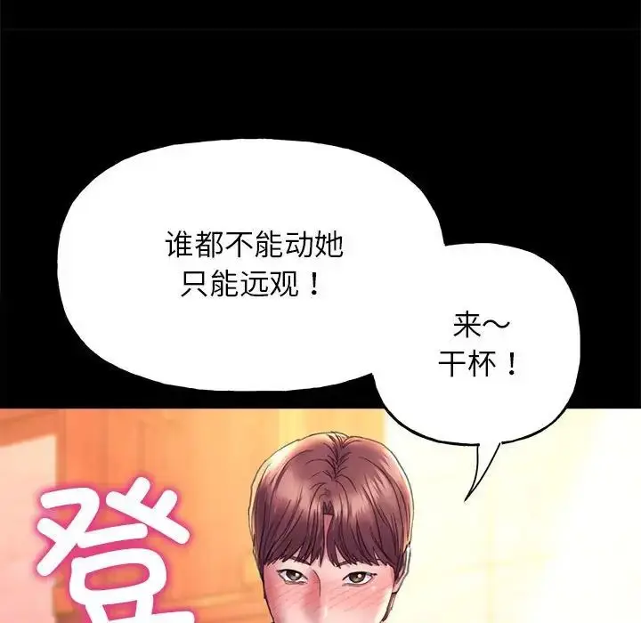 漫画《双面人》第9话第29张图