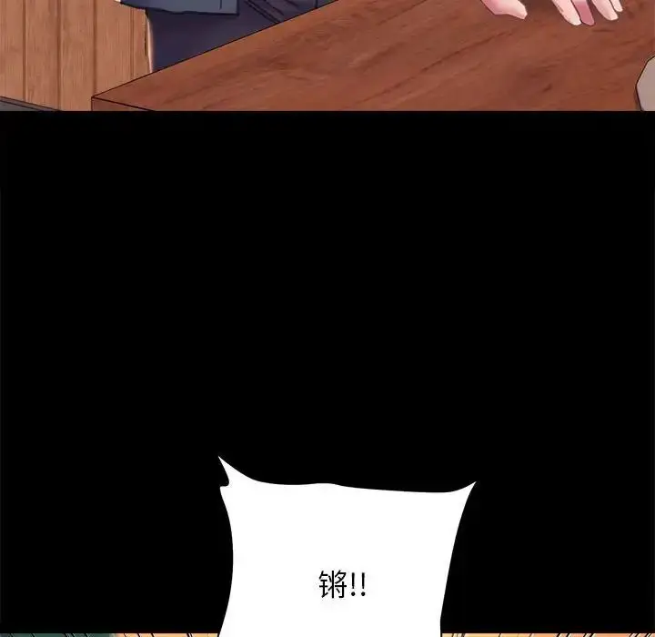 漫画《双面人》第9话第31张图