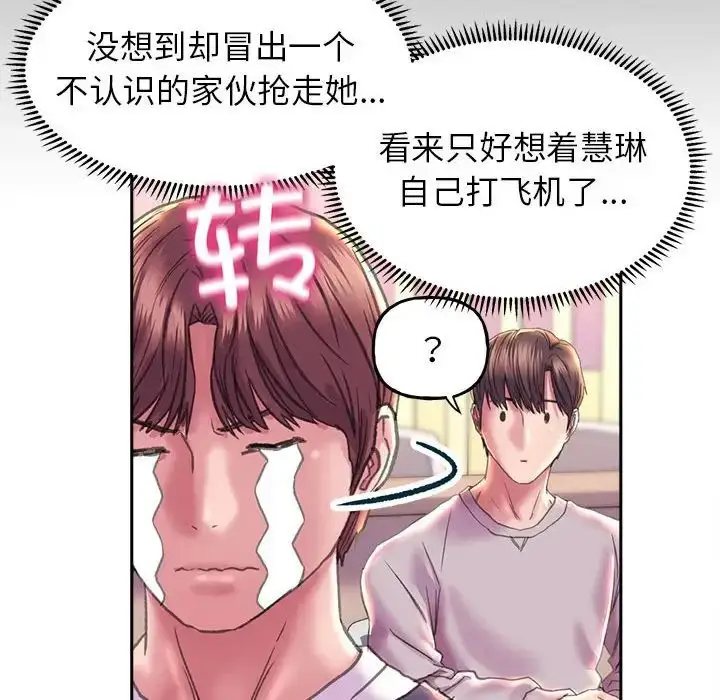漫画《双面人》第9话第34张图