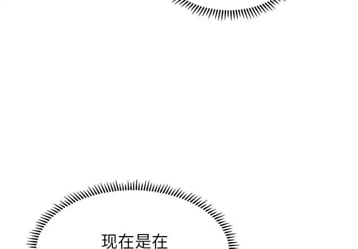 漫画《双面人》第9话第4张图