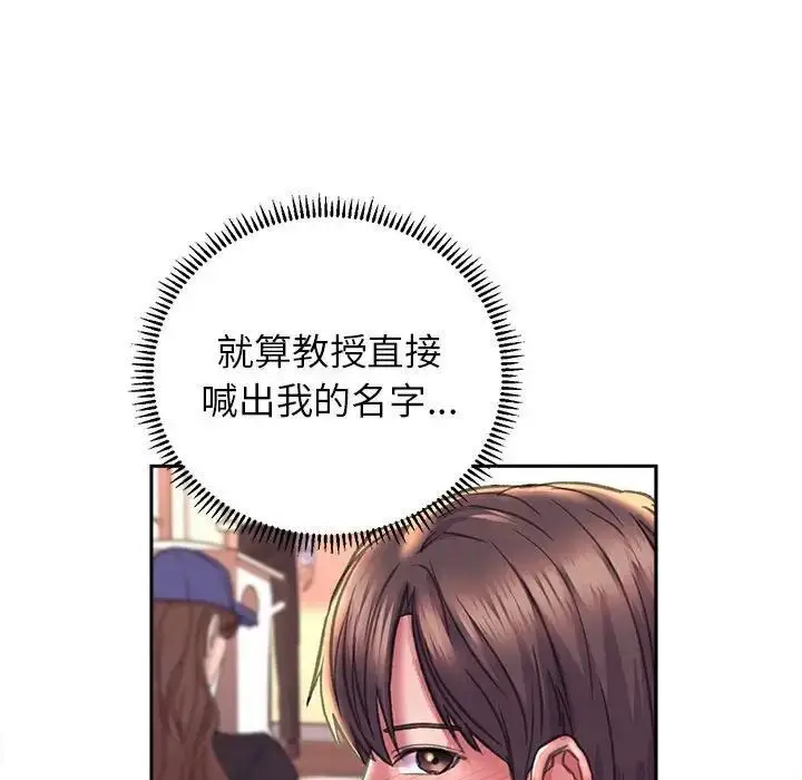 漫画《双面人》第9话第42张图