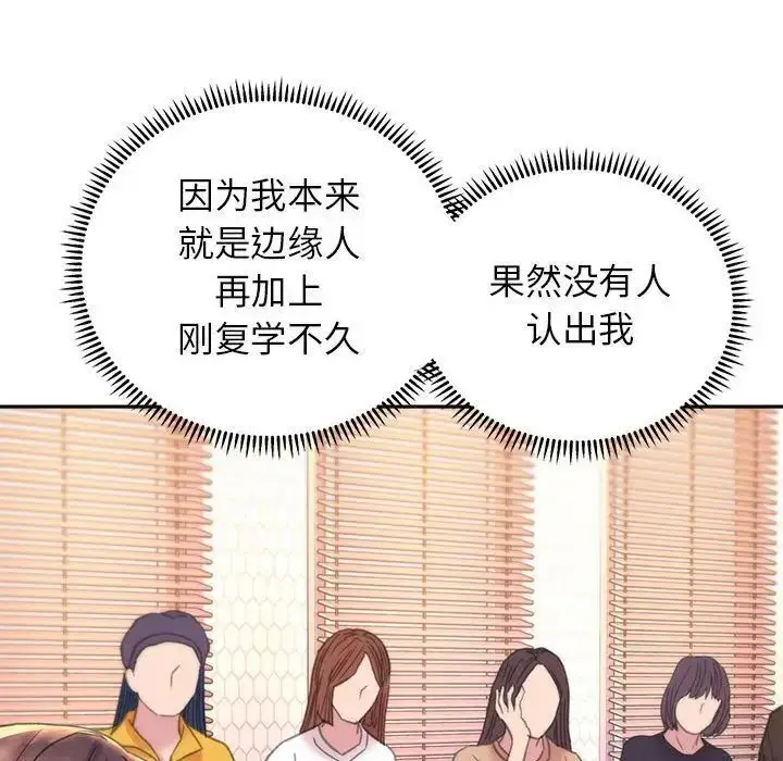 漫画《双面人》第9话第44张图