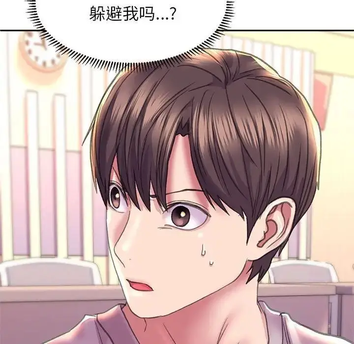 漫画《双面人》第9话第5张图