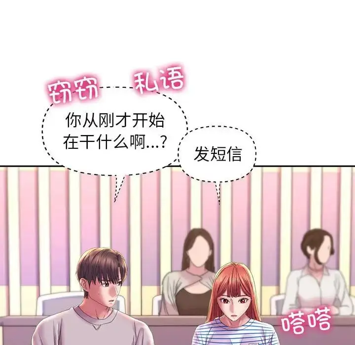 漫画《双面人》第9话第52张图