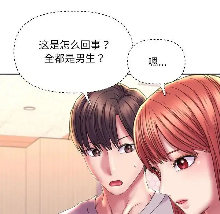 漫画《双面人》第9话第54张图