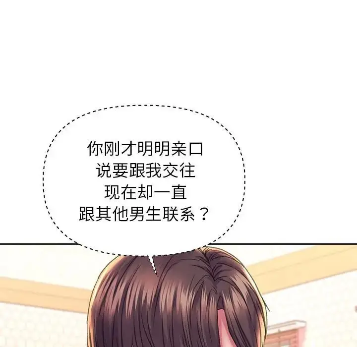 漫画《双面人》第9话第56张图
