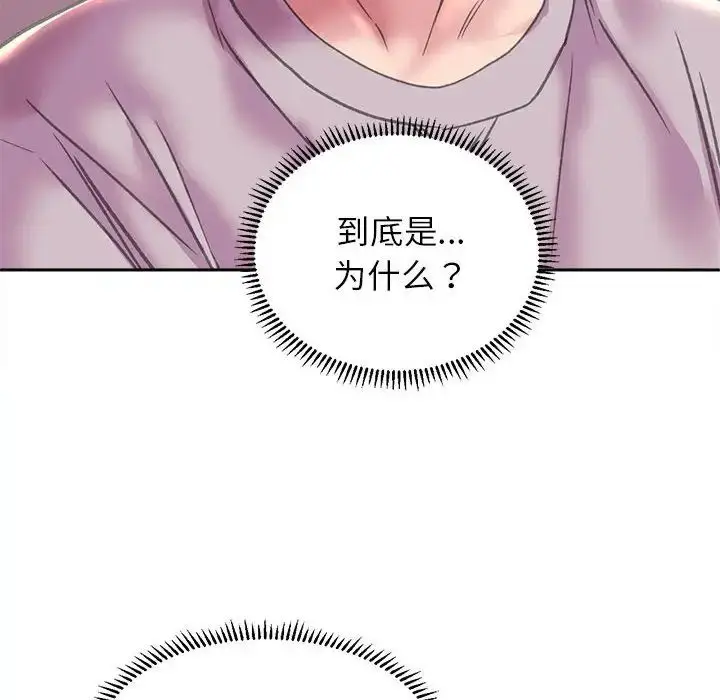 漫画《双面人》第9话第6张图