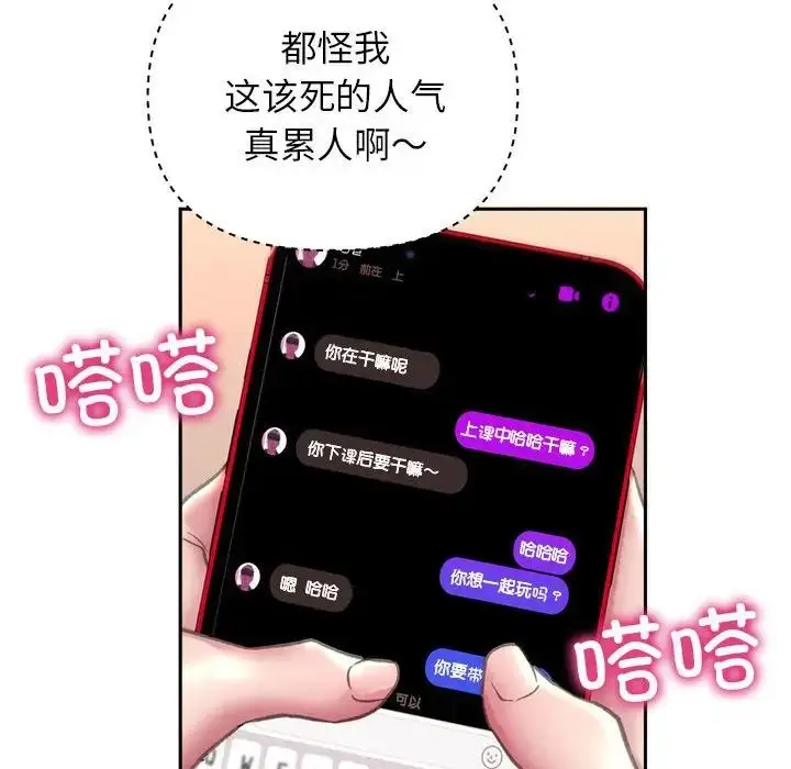 漫画《双面人》第9话第61张图