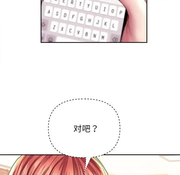 漫画《双面人》第9话第62张图