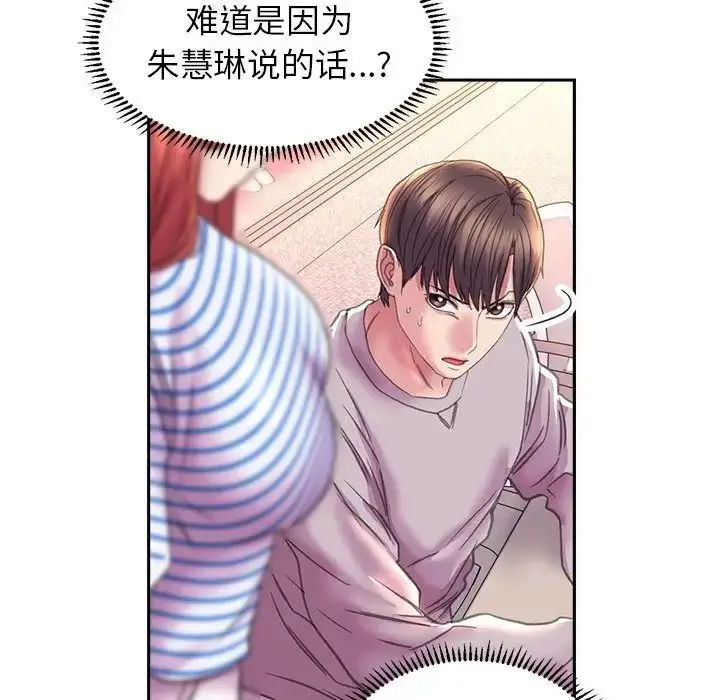漫画《双面人》第9话第7张图
