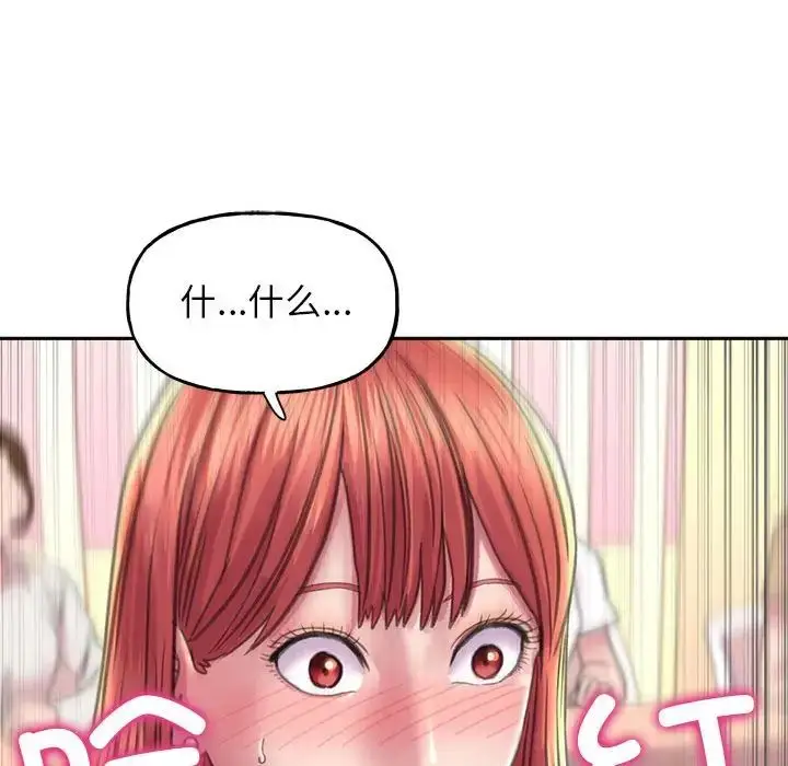 漫画《双面人》第9话第72张图