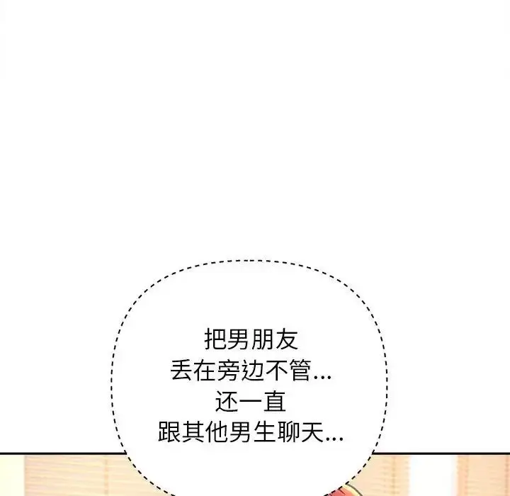 漫画《双面人》第9话第79张图