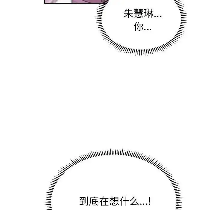 漫画《双面人》第9话第8张图