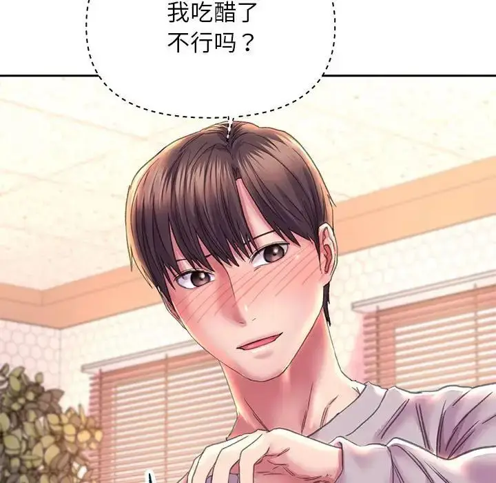 漫画《双面人》第9话第82张图