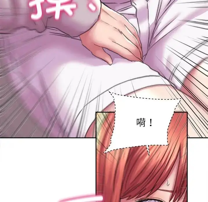 漫画《双面人》第9话第85张图