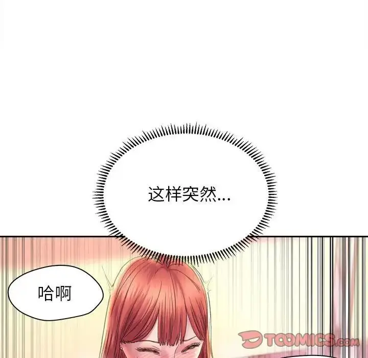 漫画《双面人》第9话第93张图