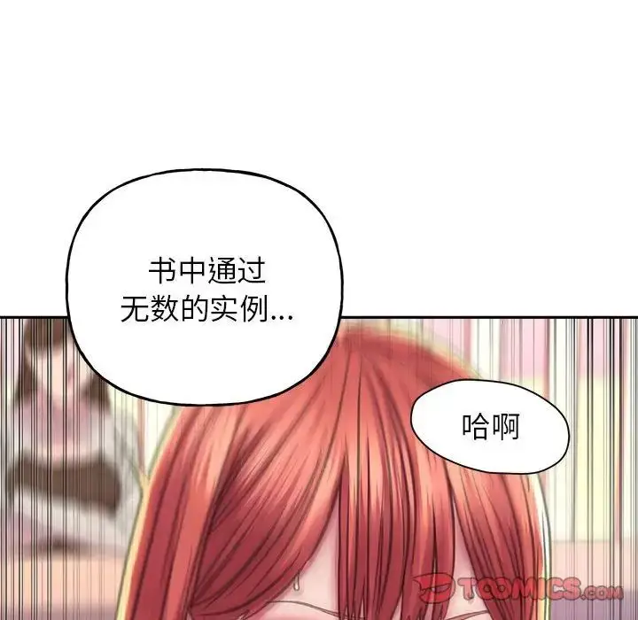 漫画《双面人》第9话第99张图