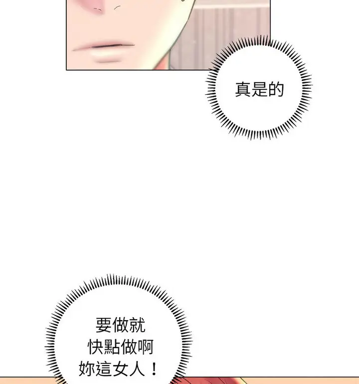 漫画《双面人》第10话第12张图