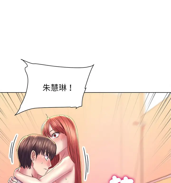 漫画《双面人》第10话第133张图