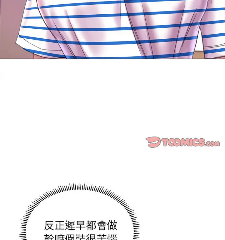 漫画《双面人》第10话第14张图