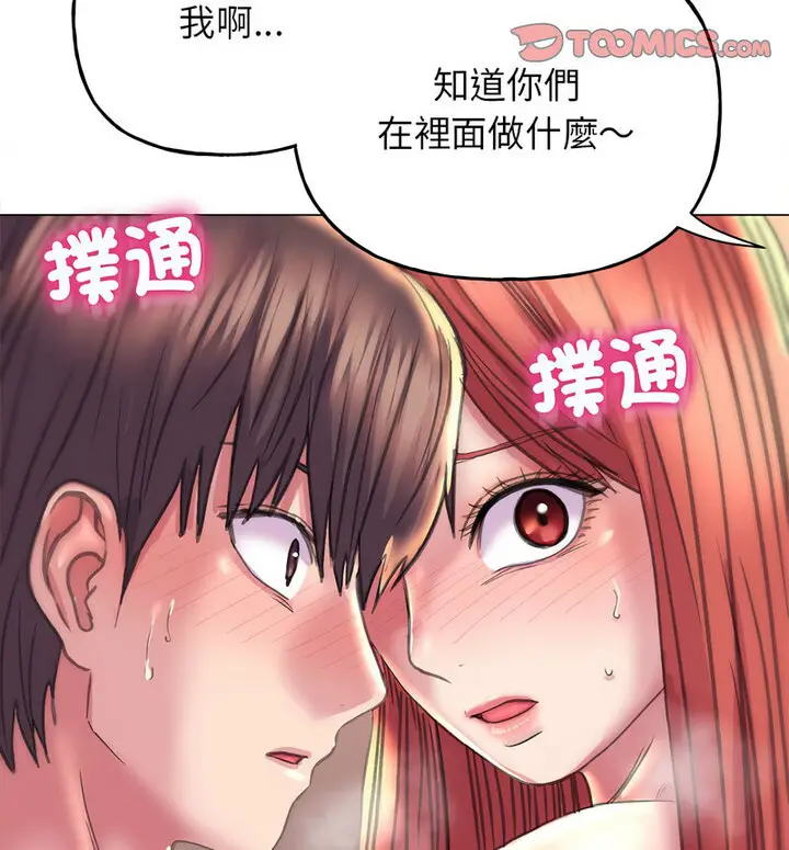 漫画《双面人》第10话第140张图