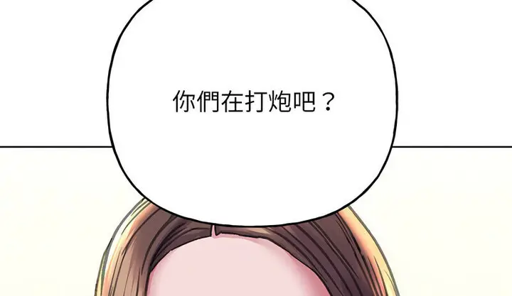 漫画《双面人》第10话第145张图