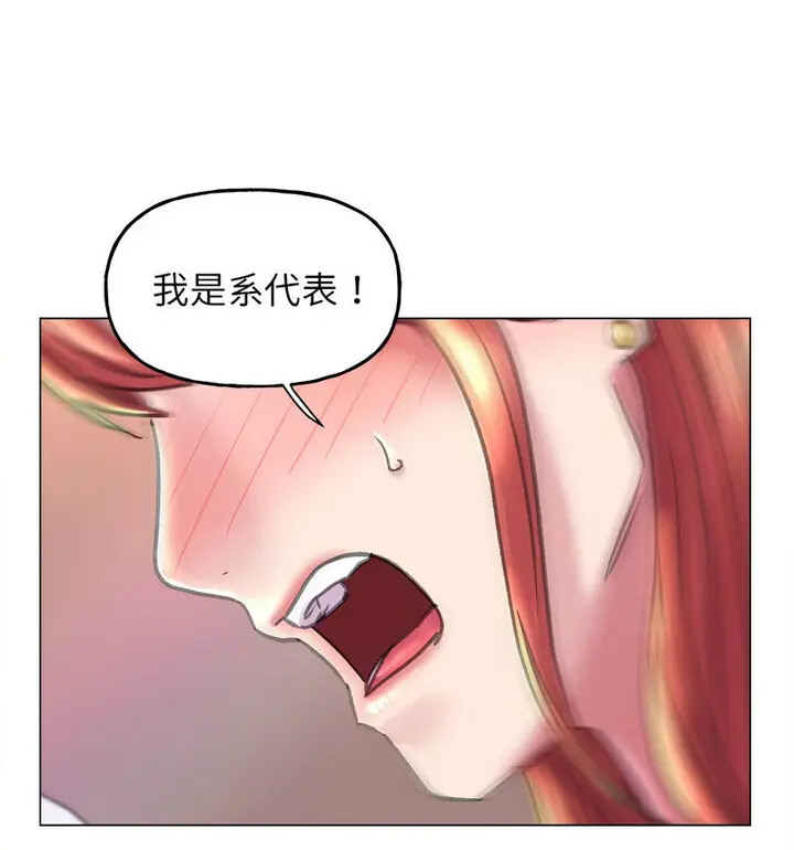 漫画《双面人》第10话第18张图