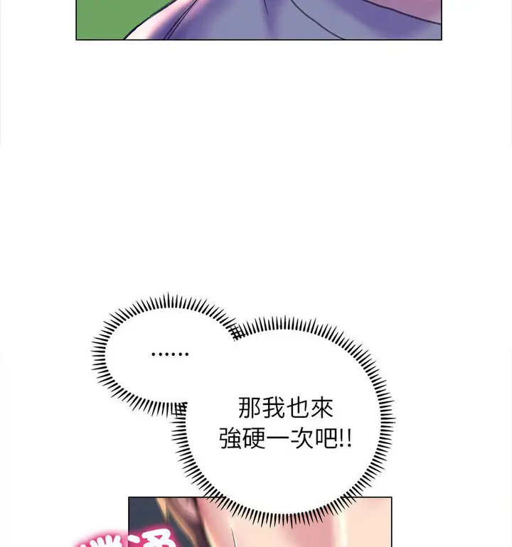 漫画《双面人》第10话第26张图