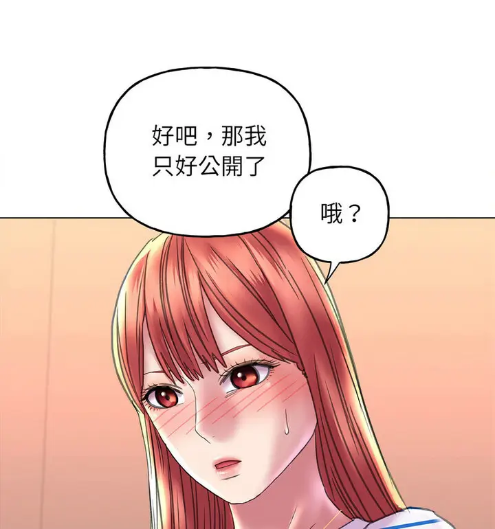 漫画《双面人》第10话第28张图