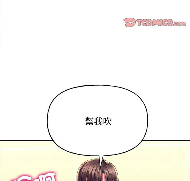 漫画《双面人》第10话第3张图