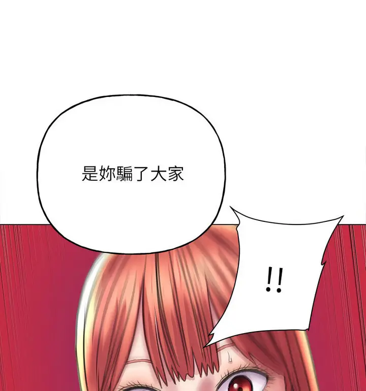 漫画《双面人》第10话第33张图