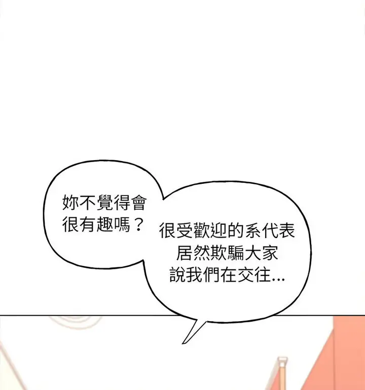 漫画《双面人》第10话第35张图