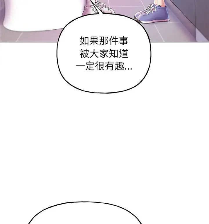 漫画《双面人》第10话第37张图