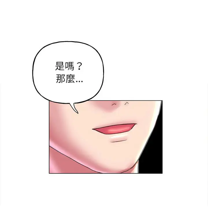 漫画《双面人》第10话第42张图